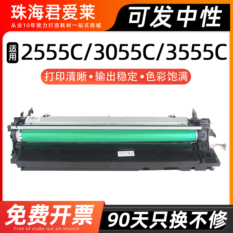 适用2303a2309复印机成像鼓