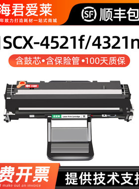 适用三星4521F硒鼓ML-1610 SCX-4321 4521fh ML2010P粉盒ML1610D2 1610D3 ML2015 2510 2570 2571N打印机墨盒