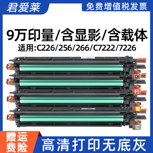 感光鼓组件 含显影仓 含载体 上机即用