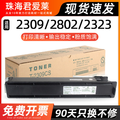 适用230328022309机器粉盒