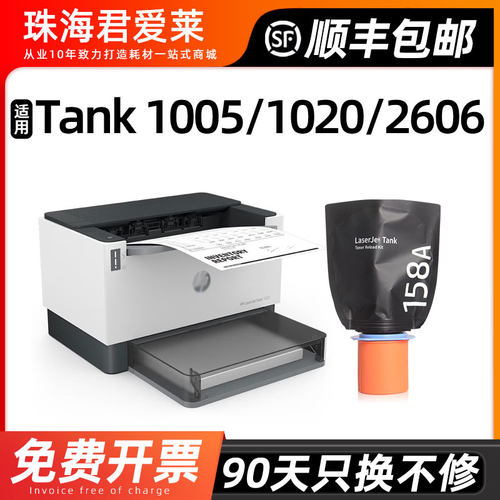 适用Tank2606SDW1005W粉盒墨粉