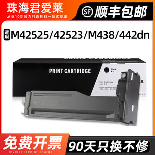 M442dn 42523d打印机碳粉W1334A M443nda m42523n W1335A墨粉盒 M440墨盒m42525dn 适用惠普m42525n粉盒M438