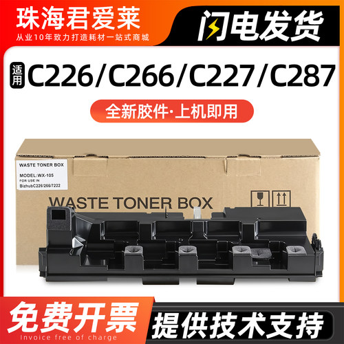 全新胶件， 上机即用