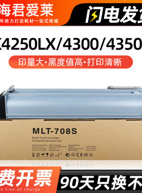 适用三星K708粉盒Samsung  K4250RX墨粉盒K4300LX K4350LX打印复印复合机碳粉黑色大容量含芯片