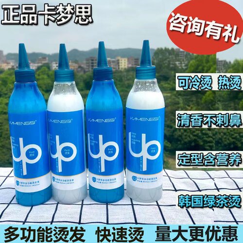 温和不刺激羽丝琦快速烫