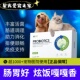卓宠益多乐30g 盒卓宠益生菌呵护肠胃犬猫通用益生菌医院同款