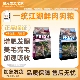 一统江湖鲜肉狗粮深海鱼油中大型犬哈士奇全价全犬期犬粮通用