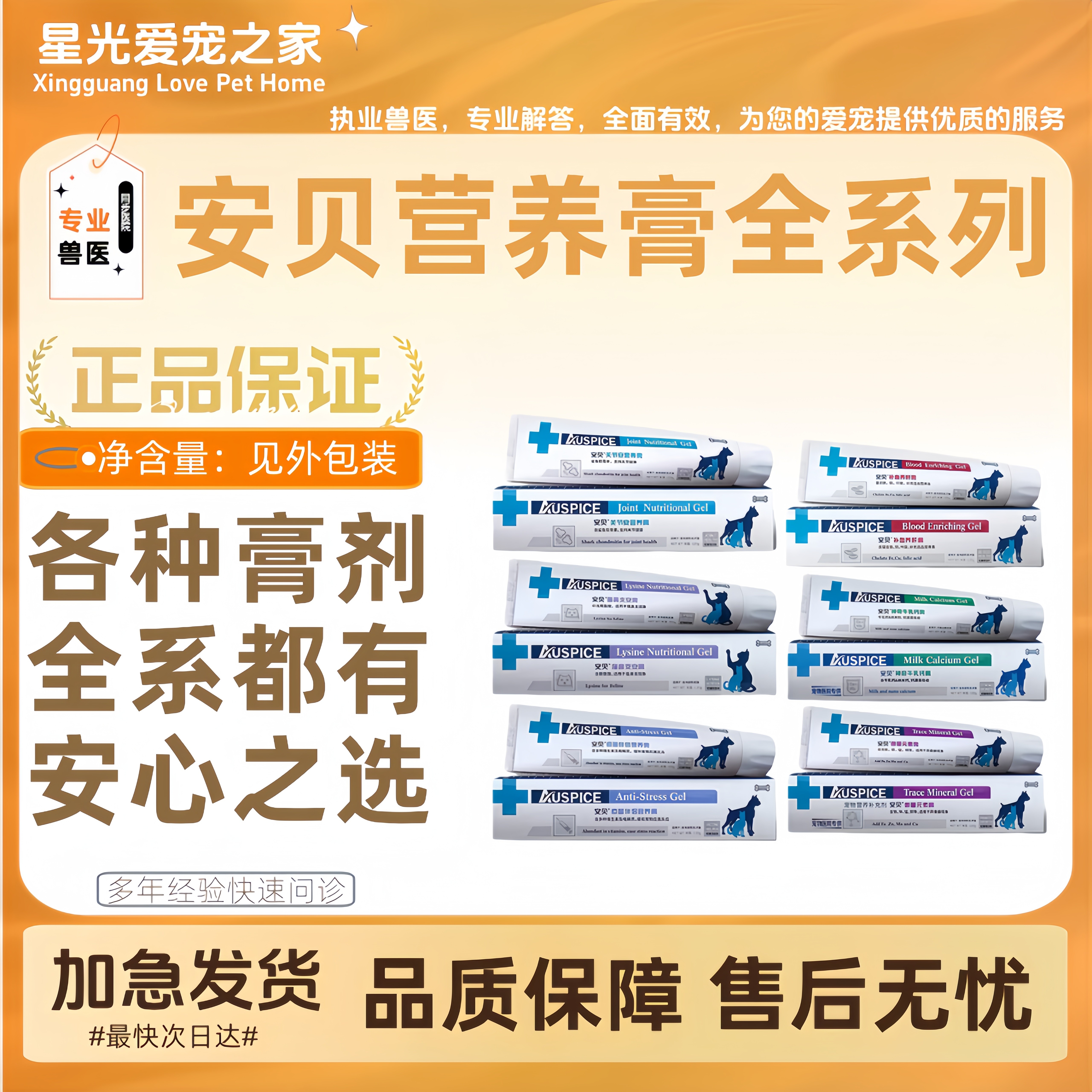 安贝宠物营养膏神奇牛乳钙膏软骨素微量元素膏补血养肝膏关节安