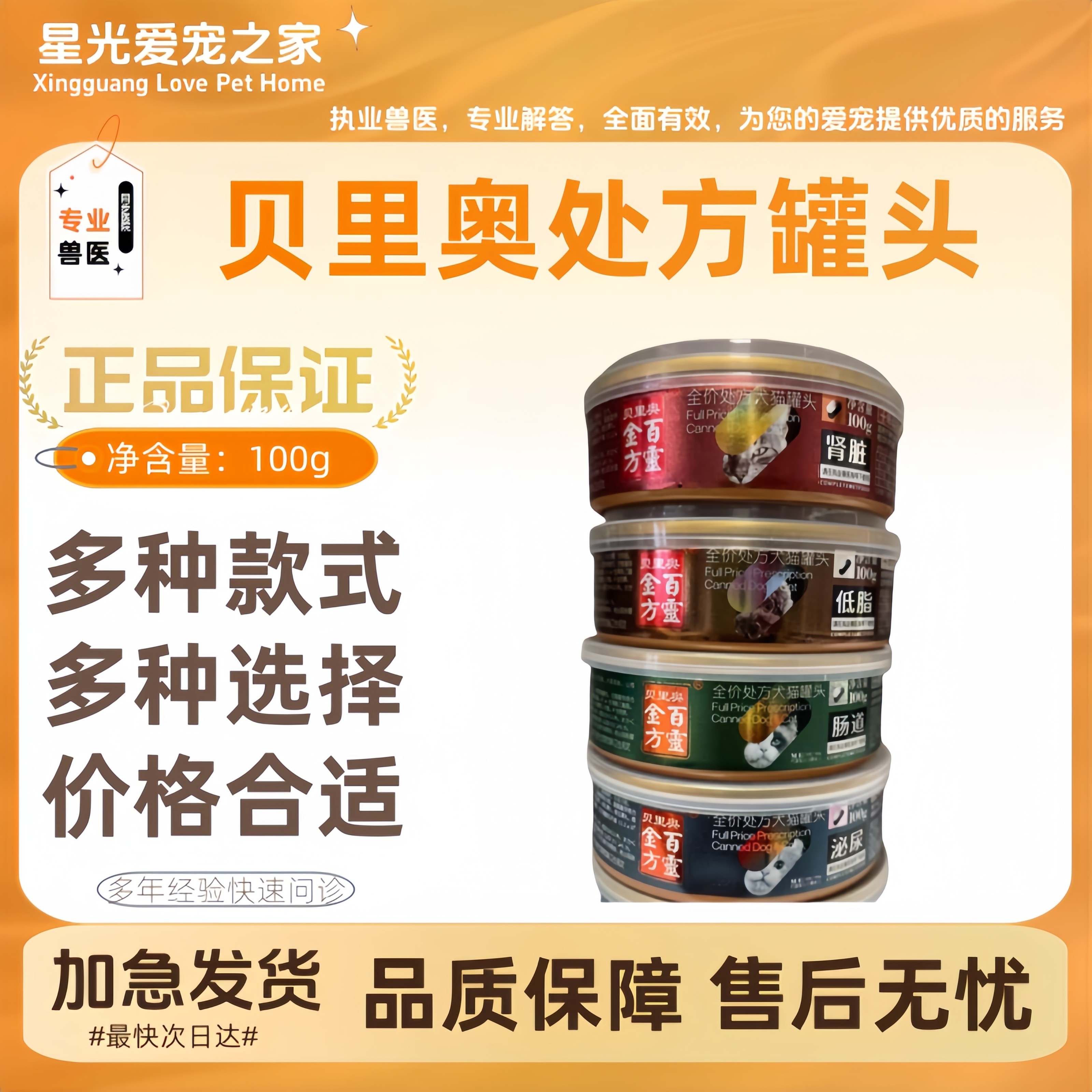 贝里奥处方罐头100g犬猫通用肠道泌尿康复肾脏医院官方正品包邮,宠物/宠物食品及用品,狗零食罐,淘宝优惠券,粉丝福利购,淘宝优惠卷