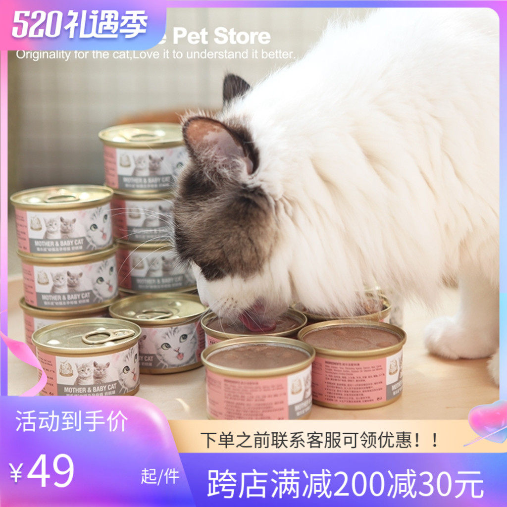猫乐适慕斯奶糕猫罐头孕幼猫无谷猫咪零食营养补钙离乳期猫湿粮包