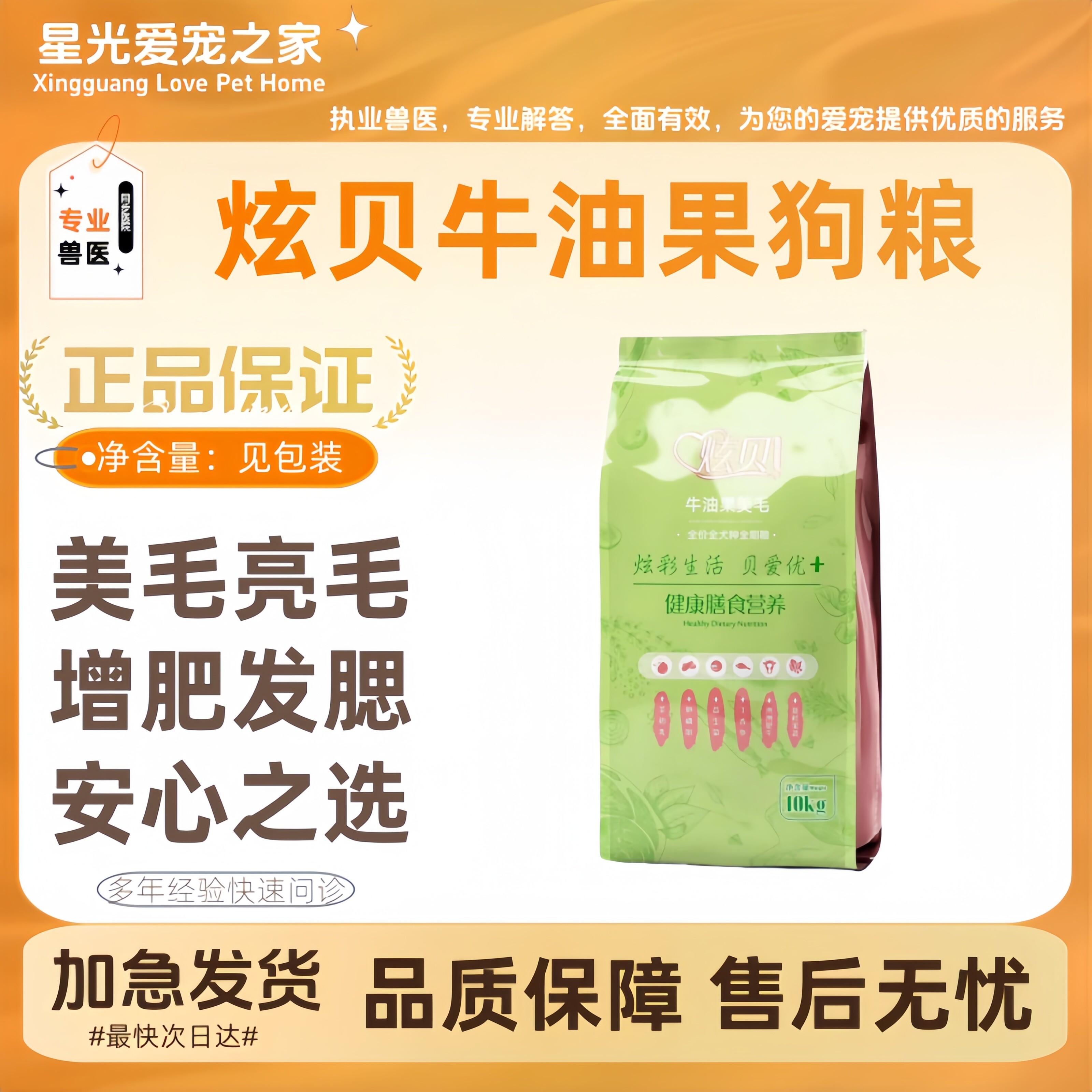 炫贝狗粮牛油果美毛配方10kg萨摩耶边牧金毛通用型主粮狗狗爱吃