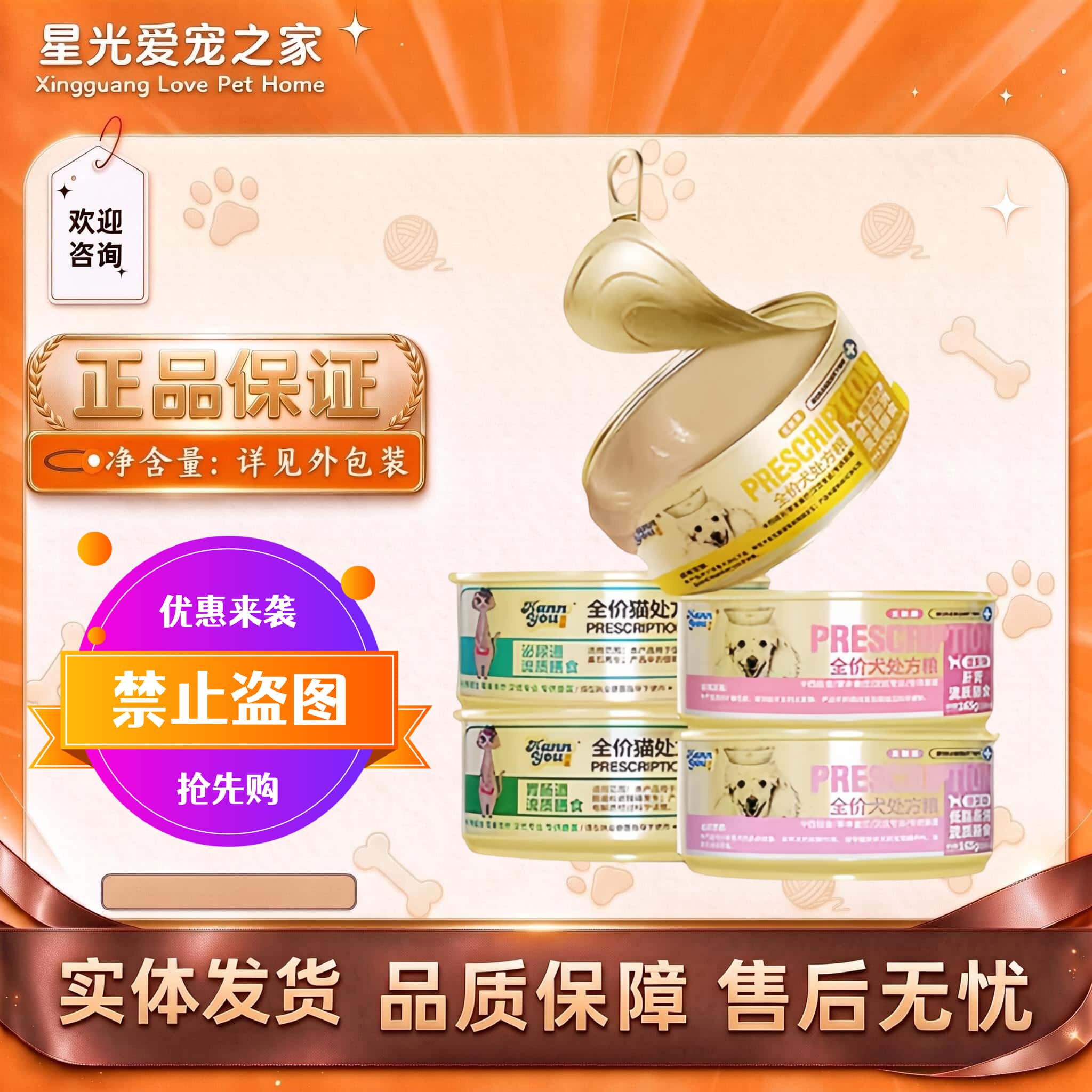 汉优罐头流质膳食猫咪培元固本肝肾康复泌尿道汉优流质罐头