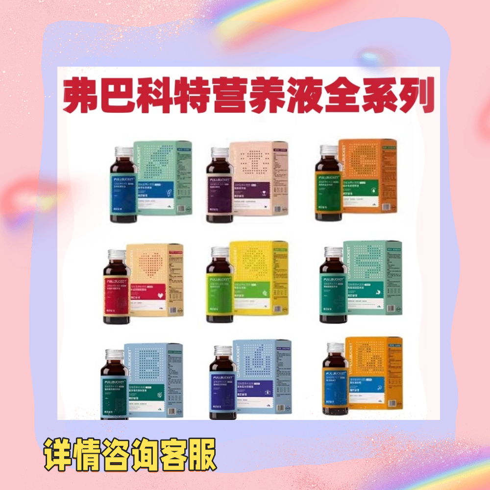 弗巴科特关节生营养液猫胺化毛胃肠调理螯合液体钙肝精卵磷脂全系