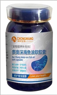 宠旺贵宠鱼油营养补充三文鱼油狗狗猫咪美毛护肤呵护关节健骨补钙