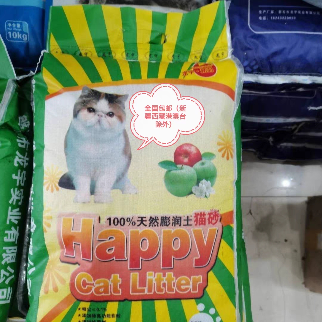 小苹果大颗粒膨润土猫砂除臭抗菌吸水结团10公斤包邮天然原味正品