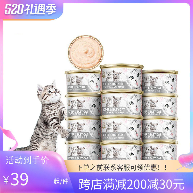 猫乐适慕斯奶糕罐头无谷猫罐头孕幼猫离乳期猫罐湿粮85g*6罐12罐