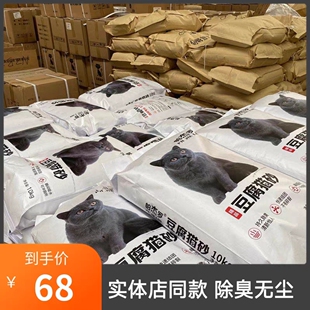 帕杰罗猫砂猫舍款豆腐猫砂超大袋10kg猫咪莉米亚猫砂20斤好用正品