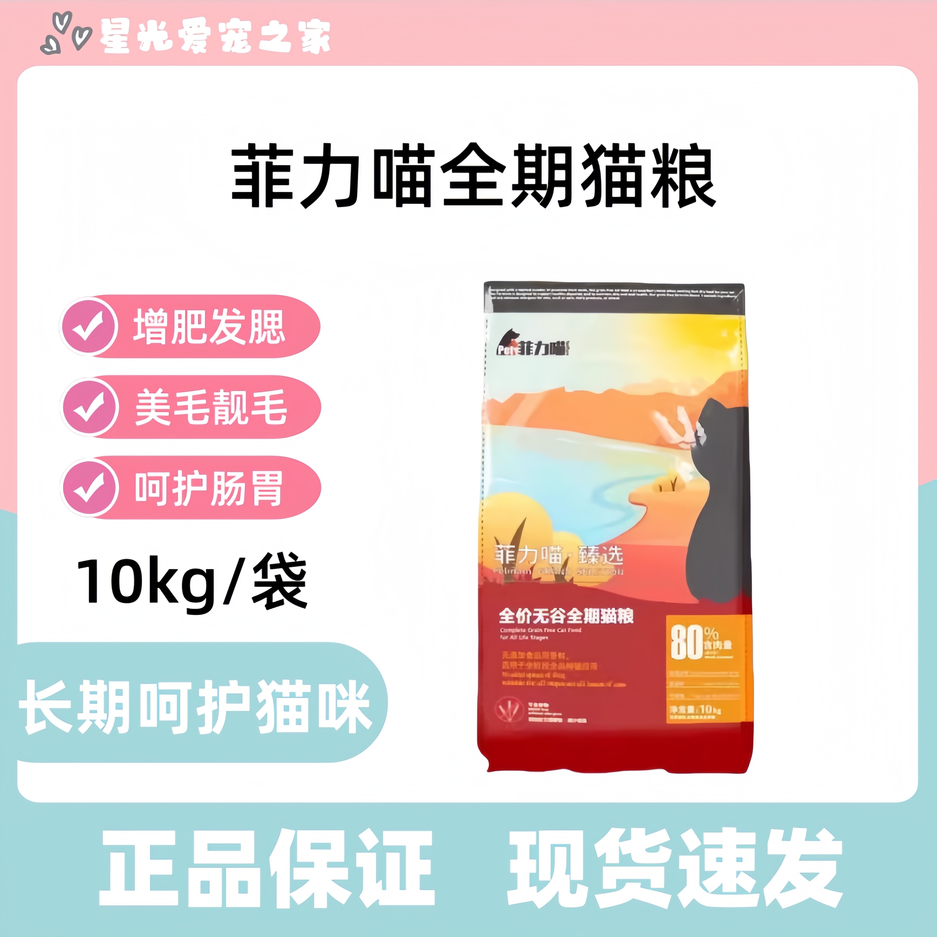 菲力喵猫粮10kg天然无谷全价猫粮成猫幼挑嘴增肥发腮美毛推荐营养
