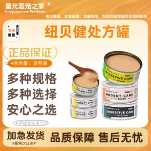 Nubear纽贝健处方罐头猫犬康复肾脏猫咪肠胃泌尿狗低脂处方粮湿粮