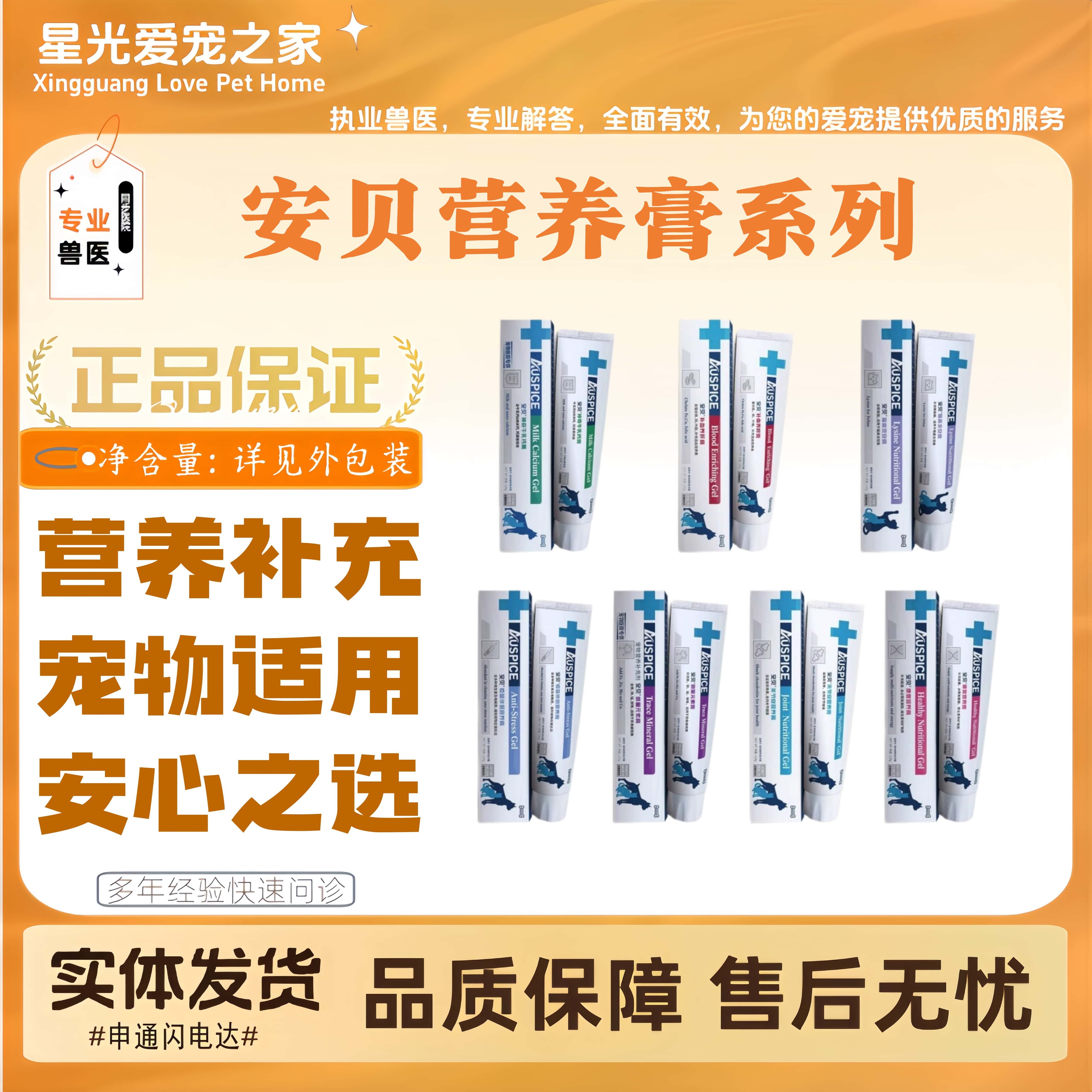 安贝营养膏牛乳钙疫苗伴侣微量元素关节康复医院同款营养补充软膏