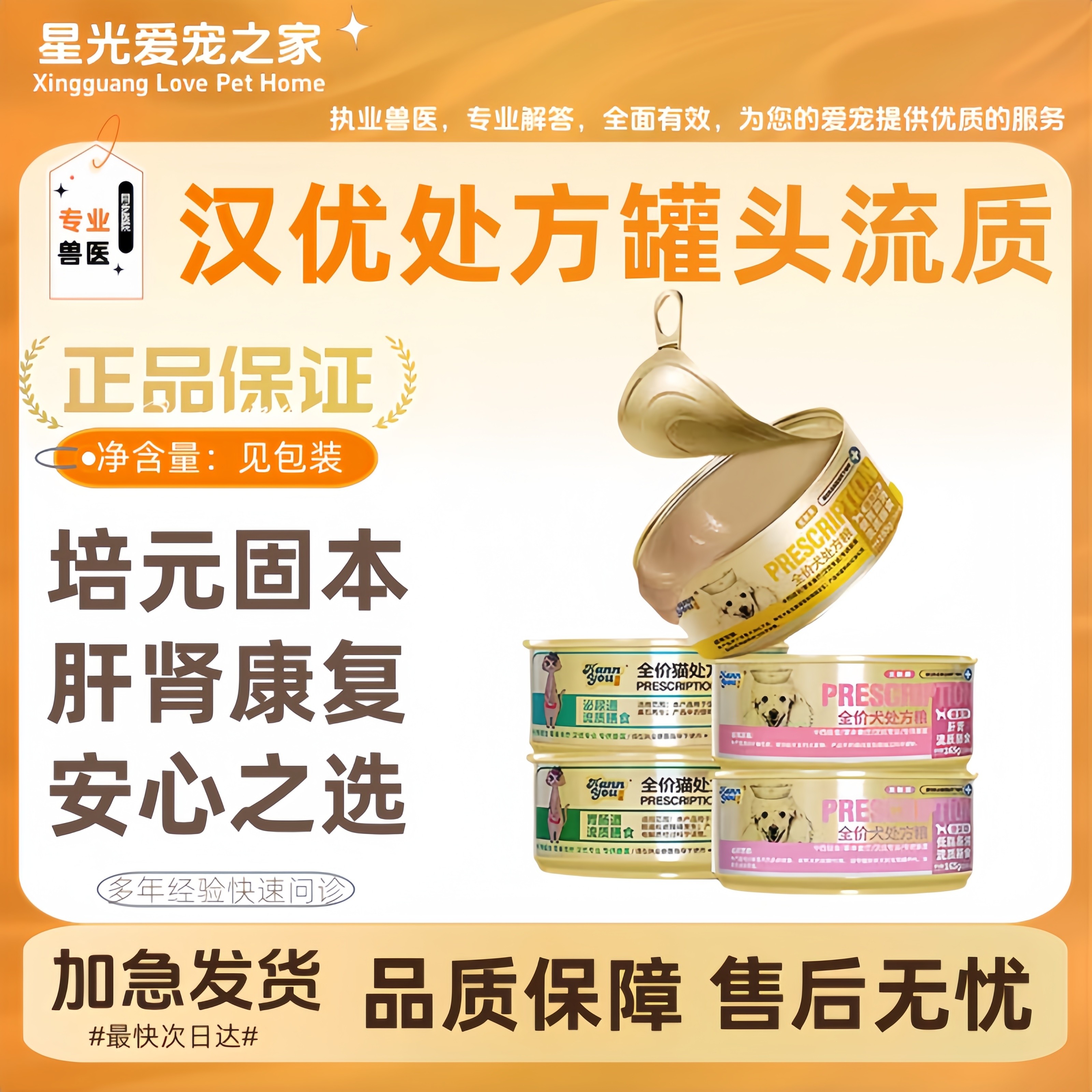 汉优处方罐头流质膳食猫咪胃肠道培元固本术后康复泌尿道低脂消化,宠物/宠物食品及用品,猫全价湿粮/主食罐,淘宝优惠券,粉丝福利购,淘宝优惠卷