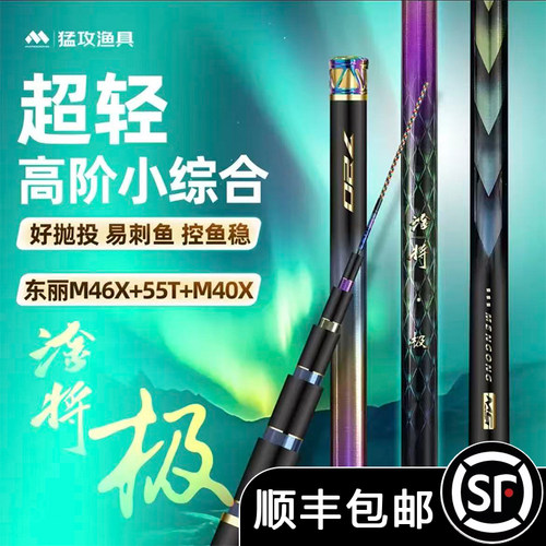 猛攻淦将极M46X小综合钓鱼竿碳素超轻超硬鱼竿手竿碳素台钓竿