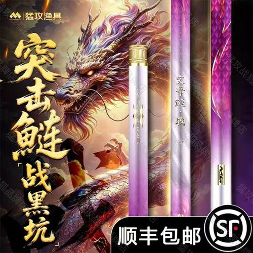 【实战黑坑】猛攻突击鲢战7H超轻超硬鲢鳙竿黑坑回锅专业台钓竿