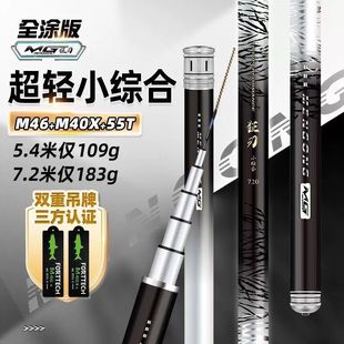 猛攻狂刃轻量小综合超轻硬翘嘴鲫鲤超轻超硬手竿野钓休闲台钓鱼竿