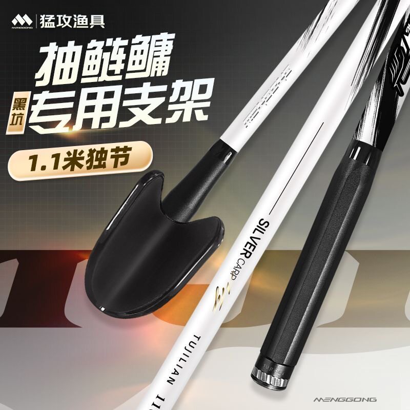 猛攻突击鲢炮台架抽鲢鳙专用支架1.1米黑坑竞技独节炮台钓鱼竿架图片
