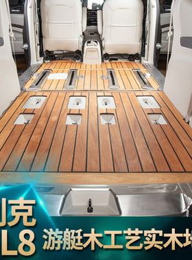 别克gl8es653t652t公务舱28t胖头鱼25陆尊phev专用游艇木地板脚垫