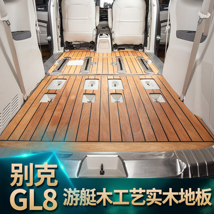 别克gl8es653t652t公务舱28t胖头鱼25陆尊phev专用游艇木地板脚垫