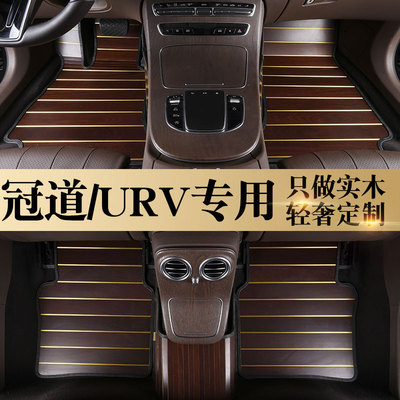 冠道定制实木脚垫本田