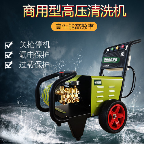 清洗机高压3.7KW洗车机家用多功能洗车店洗车商用全自动手枪220V