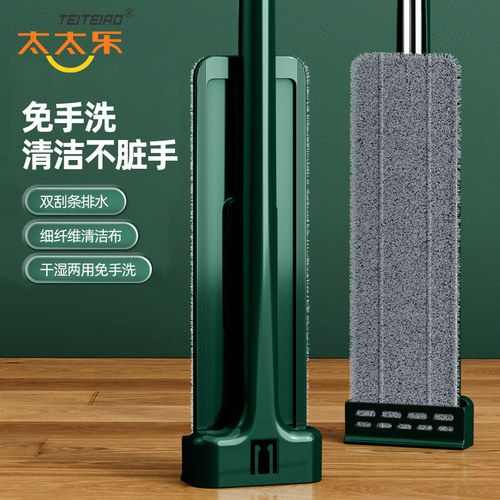太太乐绿色M3免手洗平板拖把