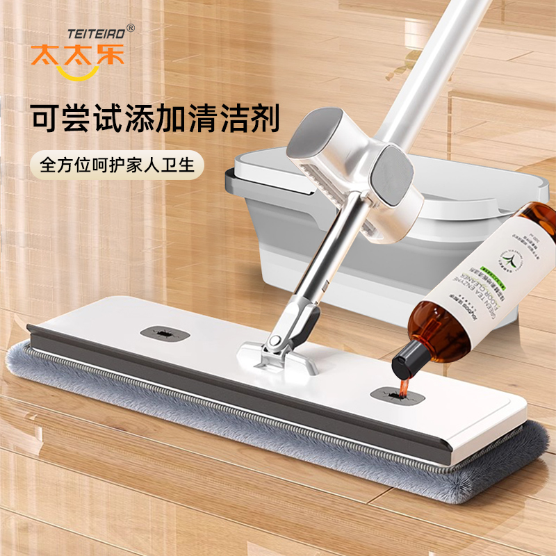 太太乐M5多功能平板拖把刮拖一体