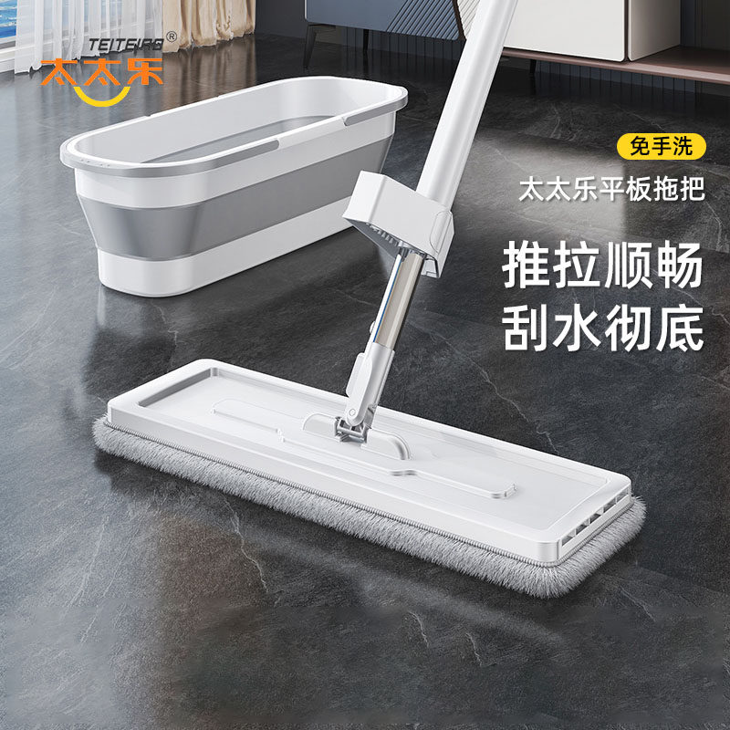 太太乐平板拖地家用2025新款免手洗懒人神器一拖净无水痕墩拖布,家庭/个人清洁工具,平板拖把,淘宝优惠券,粉丝福利购,淘宝优惠卷