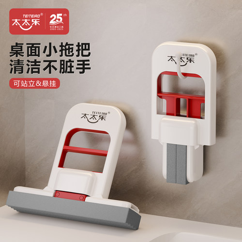 太太乐迷你桌面胶棉拖把