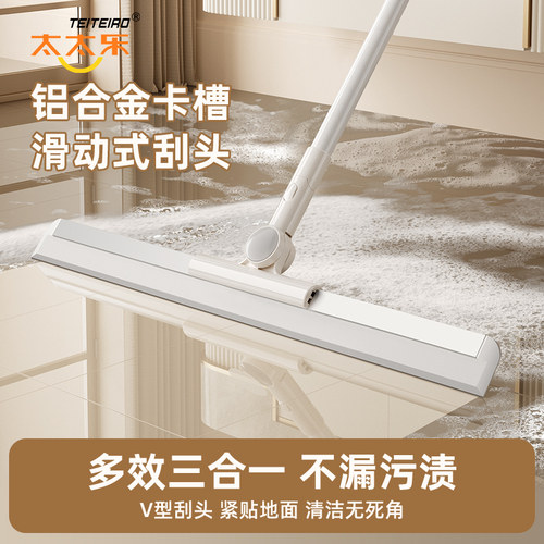 太太乐C8魔术刮水扫把刮水器