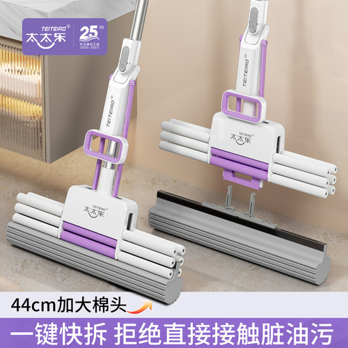 太太乐A29滚轮胶棉拖把44cm加大