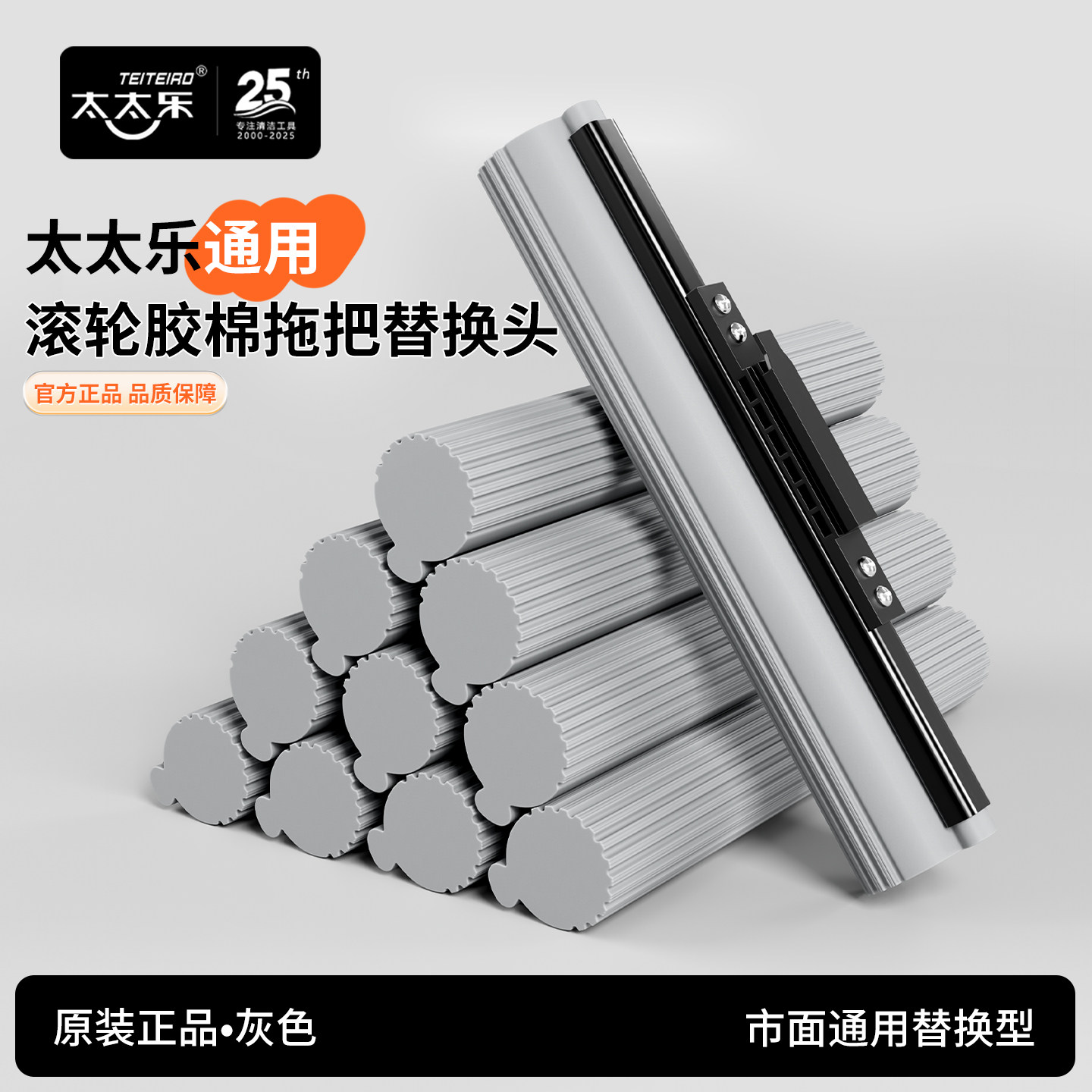 太太乐滚轮胶棉速软棉头图片