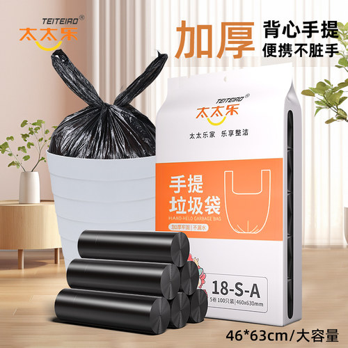 太太乐垃圾袋加大加厚实惠装