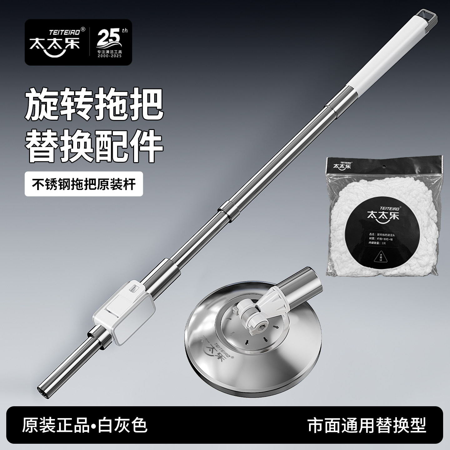 太太乐不锈钢通用拖把杆旋转2026新款自动脱水单配件家用墩地拖布