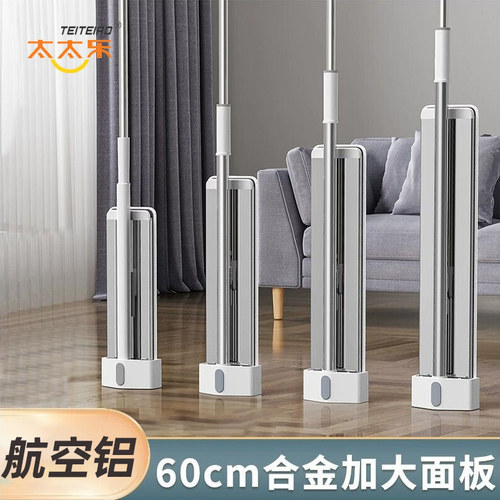 太太乐60cm免手洗铝板大号拖把