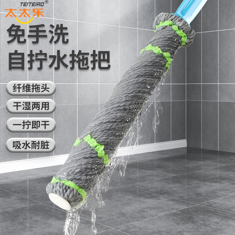 太太樂加厚纖維布自擰水旋轉拖把