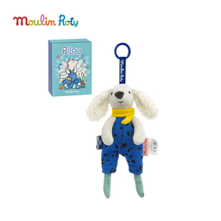 法国moulinroty茉兰若缇玩偶包包挂饰礼盒毛绒挂件钥匙扣生日礼物