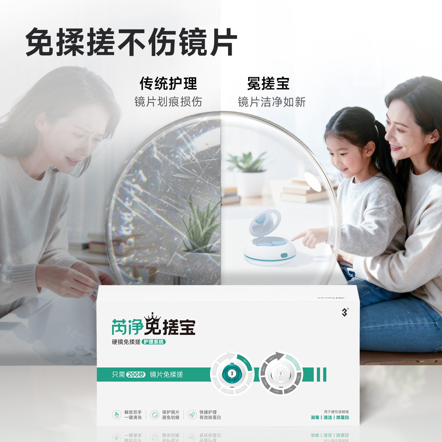 芮净冕搓宝护理仪ok镜清洗器硬镜角膜塑形镜自动清洗器免搓宝杀菌 - 实物图