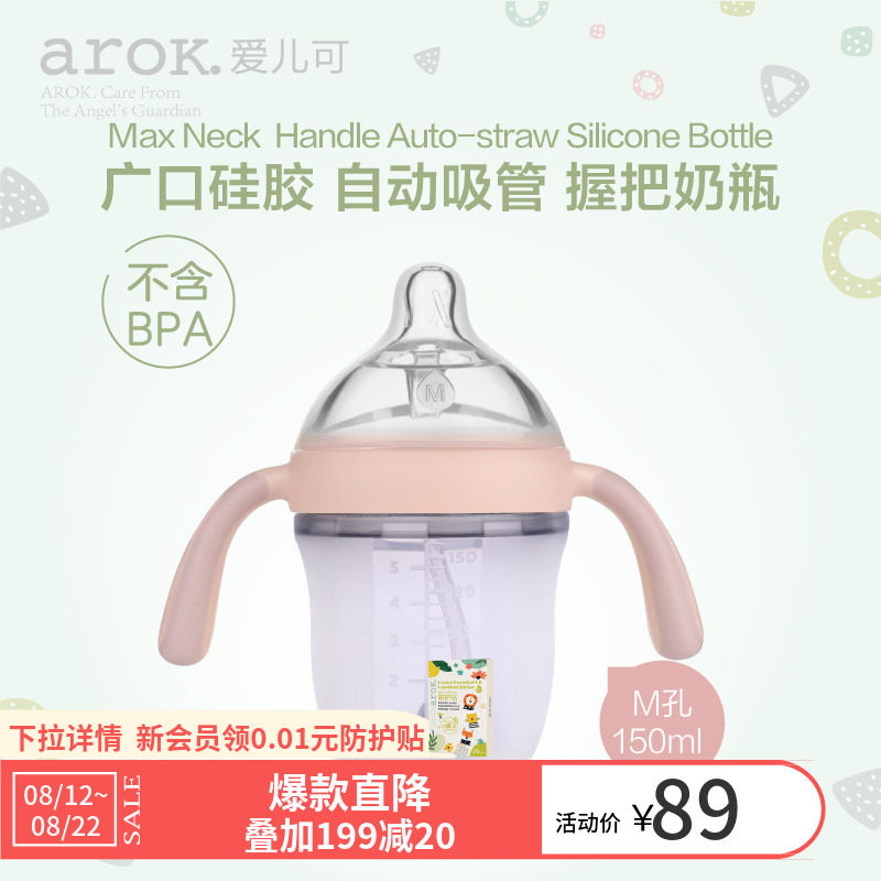 Love child can baby Feeding bottle silica gel Grip automatic straw Feeding bottle baby Feeding bottle Shatterproof Handlein the Diapers/Care/Feeding/Push lathe , Feeding bottle/Bottles related , Feeding bottle  category - from Buy2taobao.com to provide professional Taobao agent buy service