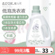 宝宝洗衣液新生儿低泡洗衣液婴儿用瓶装 爱儿可 瓶 2000ml arok