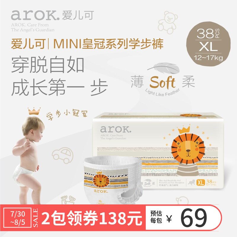 Love child can Pull pants MINI series baby Toddler pants Dry ventilation Into trousers XL code /38 slicein the Baby diapers, Pull pants category - from Buy2taobao.com to provide professional Taobao agent buy service