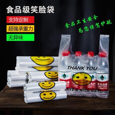 全新料笑脸袋透明塑料袋外卖食品打包袋超市购物手提袋背心袋定做